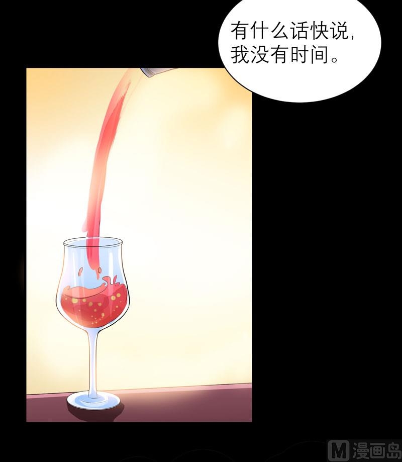 《BOSS的替嫁新娘》第78话 笑笑被人带走了！ 第24页
