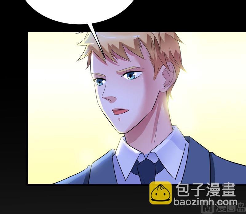 《BOSS的替嫁新娘》第78话 笑笑被人带走了！ 第27页