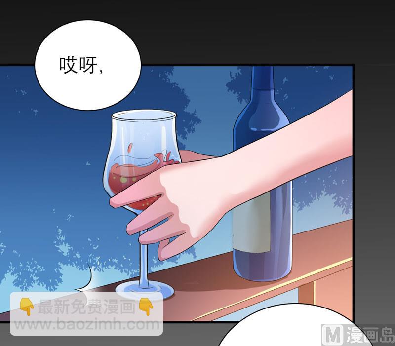 《BOSS的替嫁新娘》第78话 笑笑被人带走了！ 第28页