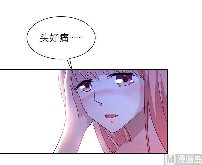 《BOSS的替嫁新娘》第77话 对不起我来晚了 第1页