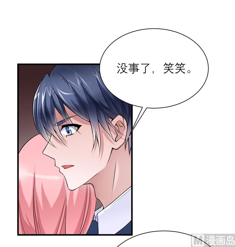 《BOSS的替嫁新娘》第77话 对不起我来晚了 第20页