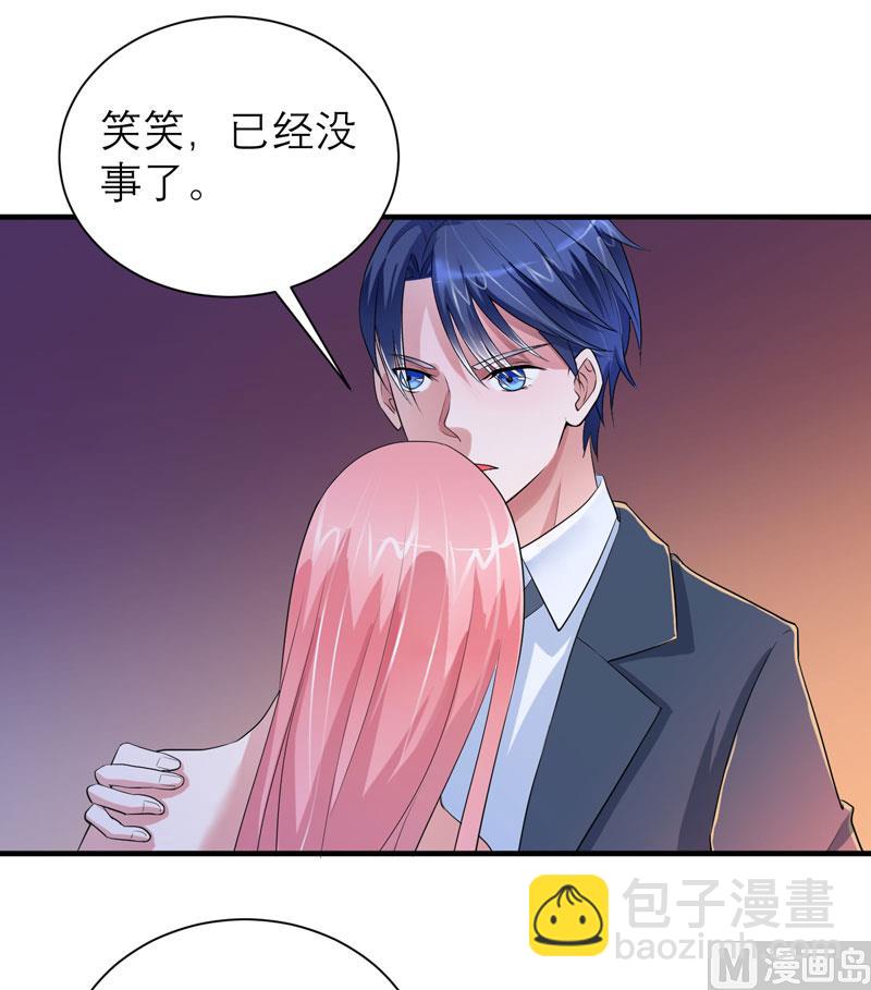 《BOSS的替嫁新娘》第77话 对不起我来晚了 第22页