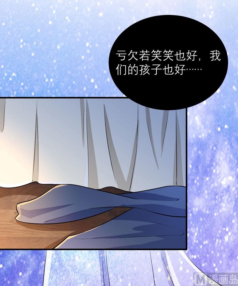 《BOSS的替嫁新娘》第77话 对不起我来晚了 第25页