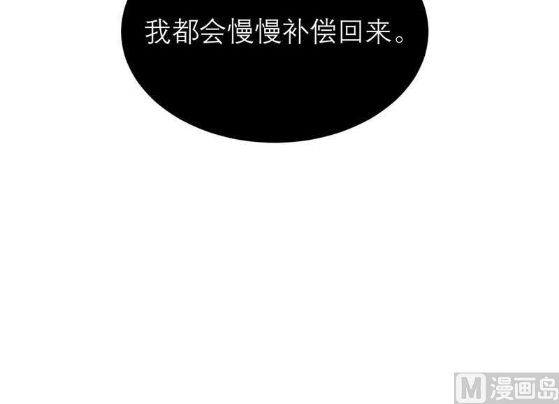 《BOSS的替嫁新娘》第77话 对不起我来晚了 第28页