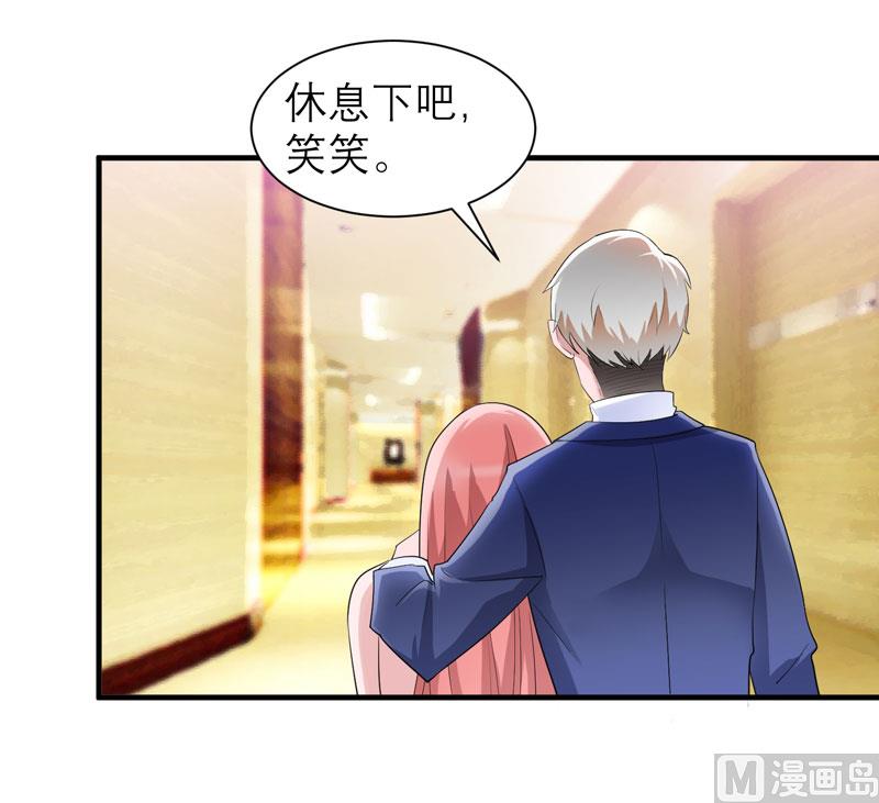 《BOSS的替嫁新娘》第77话 对不起我来晚了 第2页