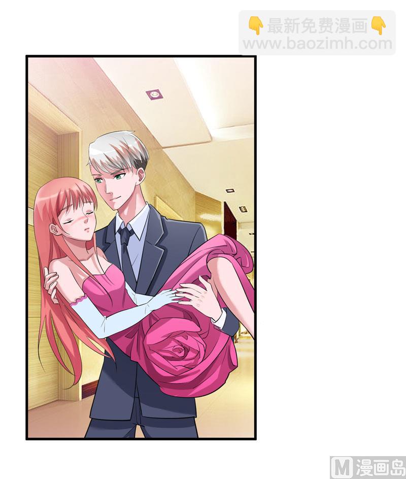 《BOSS的替嫁新娘》第77话 对不起我来晚了 第3页