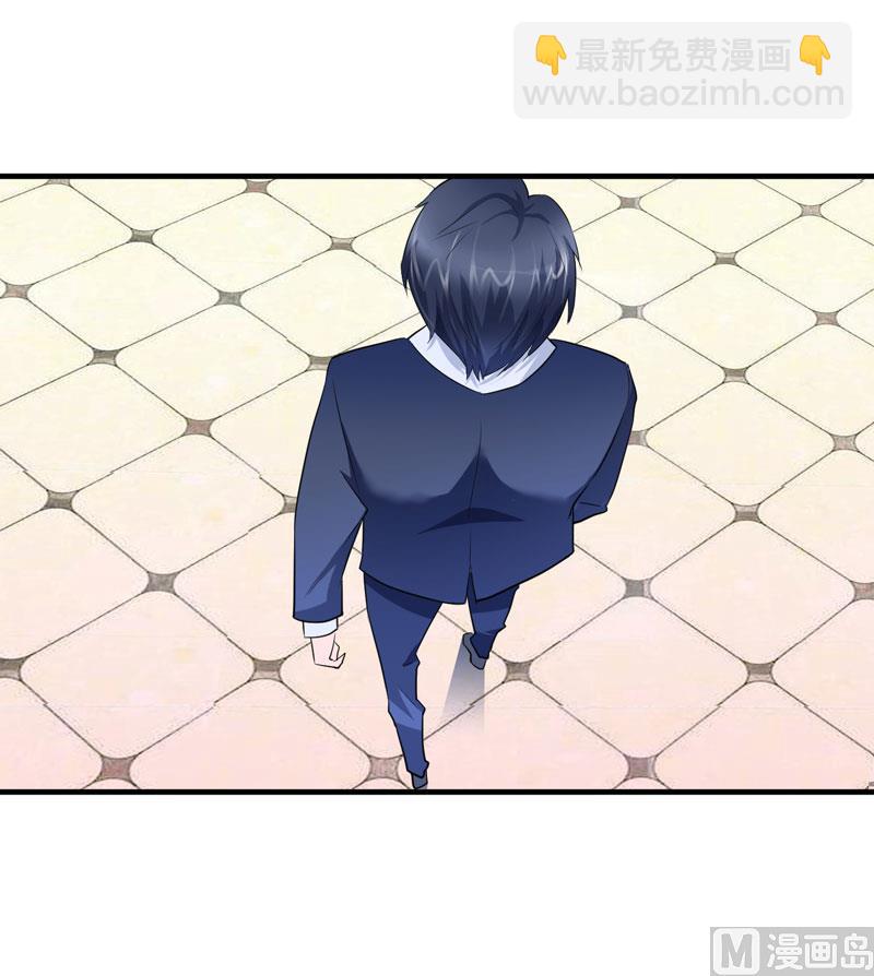 《BOSS的替嫁新娘》第77话 对不起我来晚了 第5页