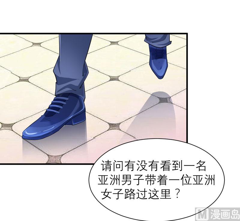 《BOSS的替嫁新娘》第77话 对不起我来晚了 第6页