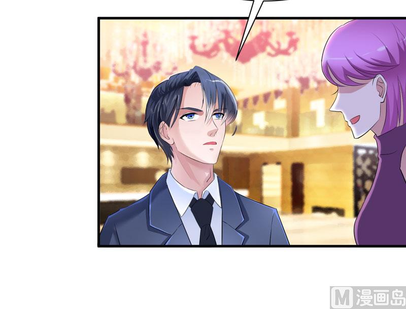 《BOSS的替嫁新娘》第77话 对不起我来晚了 第7页