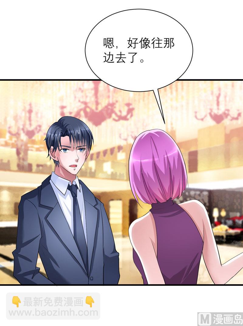 《BOSS的替嫁新娘》第77话 对不起我来晚了 第8页