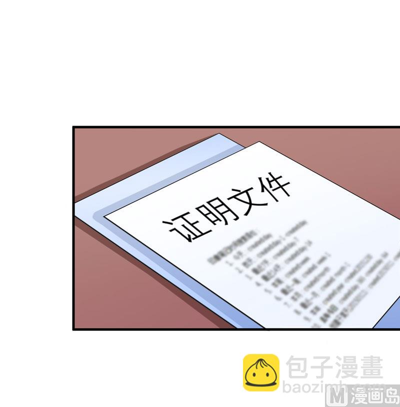 《BOSS的替嫁新娘》第77话 对不起我来晚了 第9页