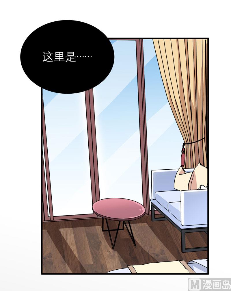 《BOSS的替嫁新娘》第79话 能不能救救哲宇 第12页