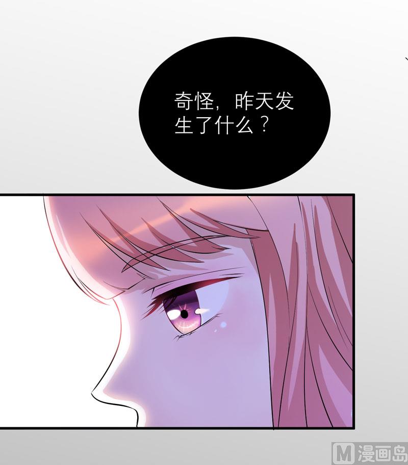 《BOSS的替嫁新娘》第79话 能不能救救哲宇 第13页