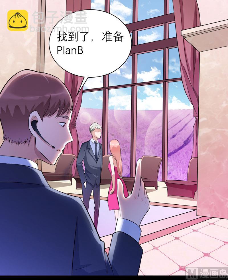 《BOSS的替嫁新娘》第79话 能不能救救哲宇 第18页