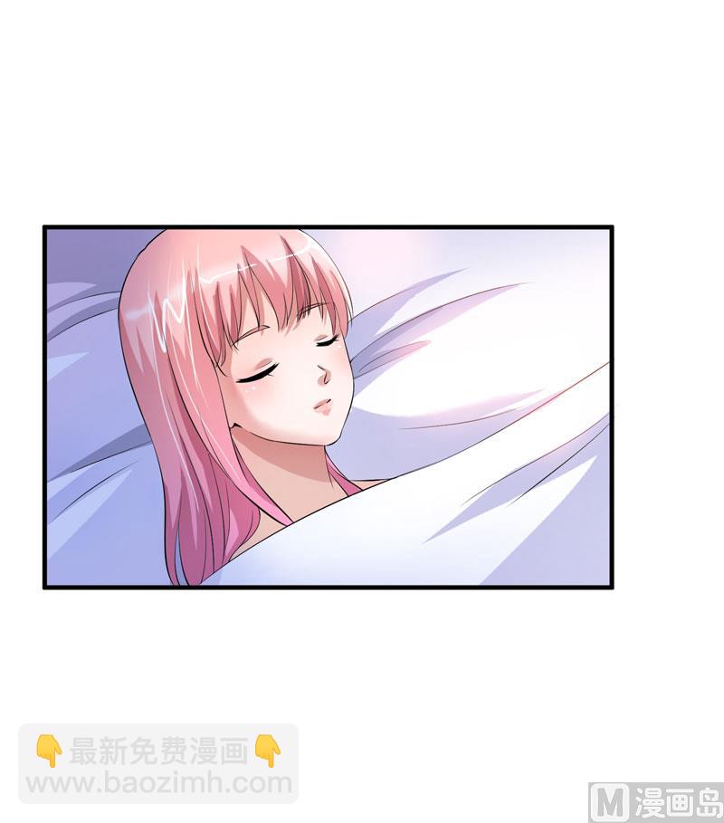 《BOSS的替嫁新娘》第79话 能不能救救哲宇 第9页