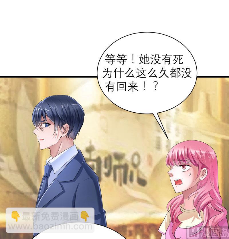 《BOSS的替嫁新娘》第84话 是我做的还不够好 第12页
