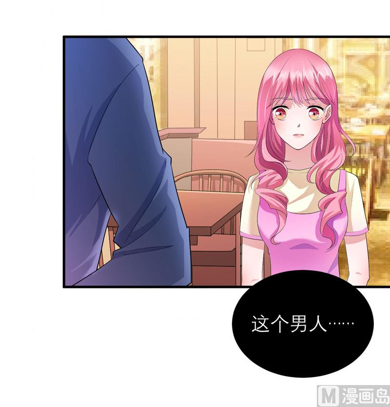 《BOSS的替嫁新娘》第84话 是我做的还不够好 第17页