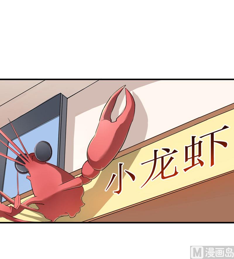 《BOSS的替嫁新娘》第84话 是我做的还不够好 第1页