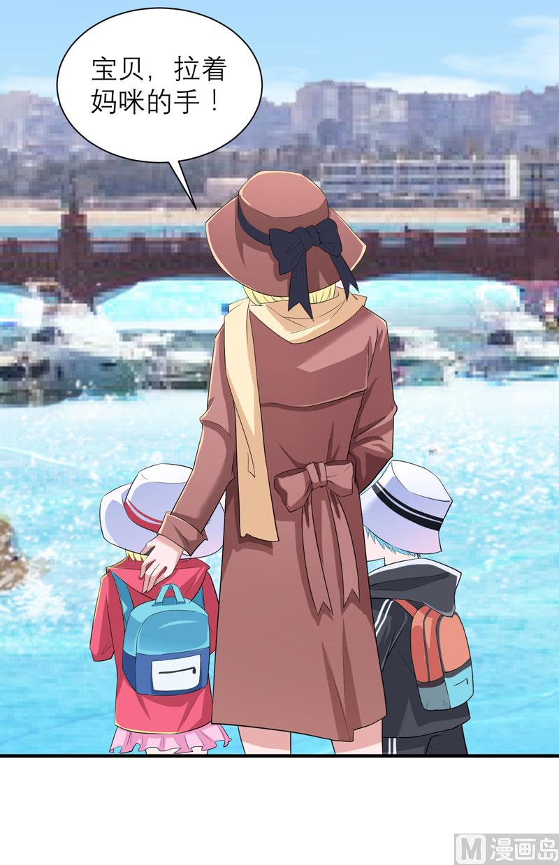 《BOSS的替嫁新娘》第84话 是我做的还不够好 第22页