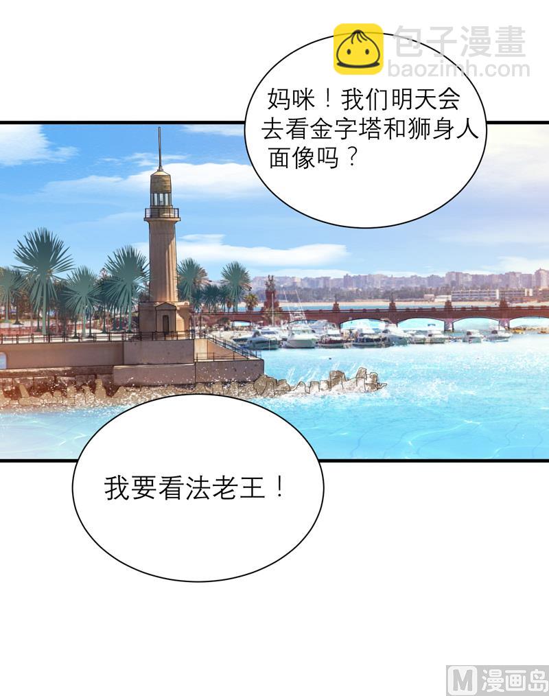 《BOSS的替嫁新娘》第84话 是我做的还不够好 第23页
