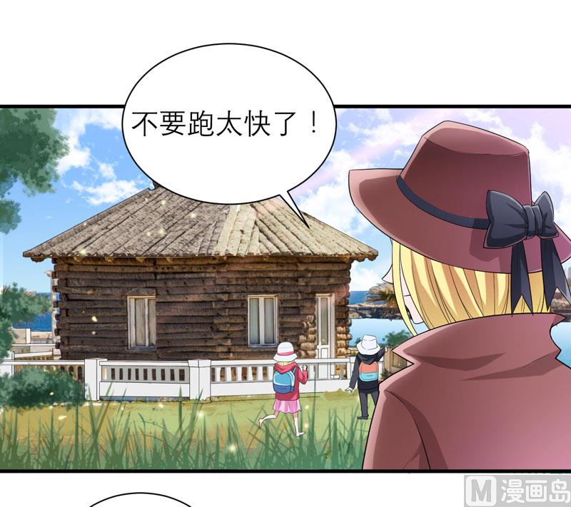 《BOSS的替嫁新娘》第84话 是我做的还不够好 第24页