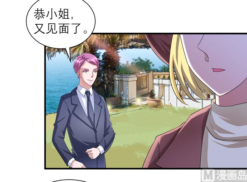 《BOSS的替嫁新娘》第84话 是我做的还不够好 第25页