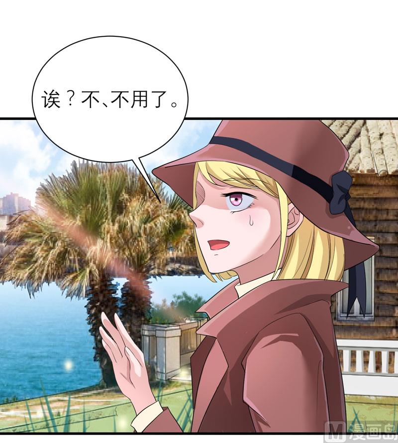 《BOSS的替嫁新娘》第84话 是我做的还不够好 第28页