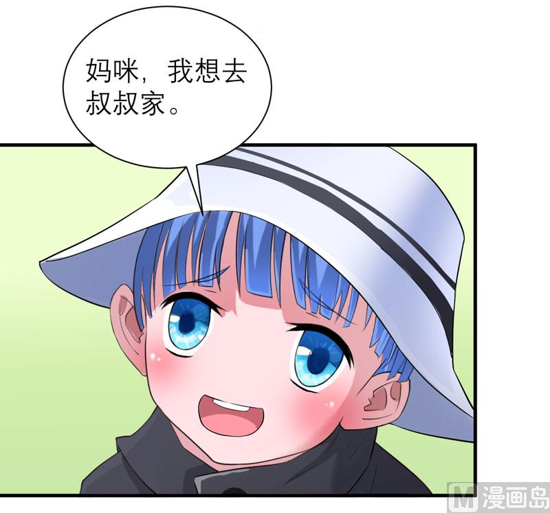 《BOSS的替嫁新娘》第84话 是我做的还不够好 第29页