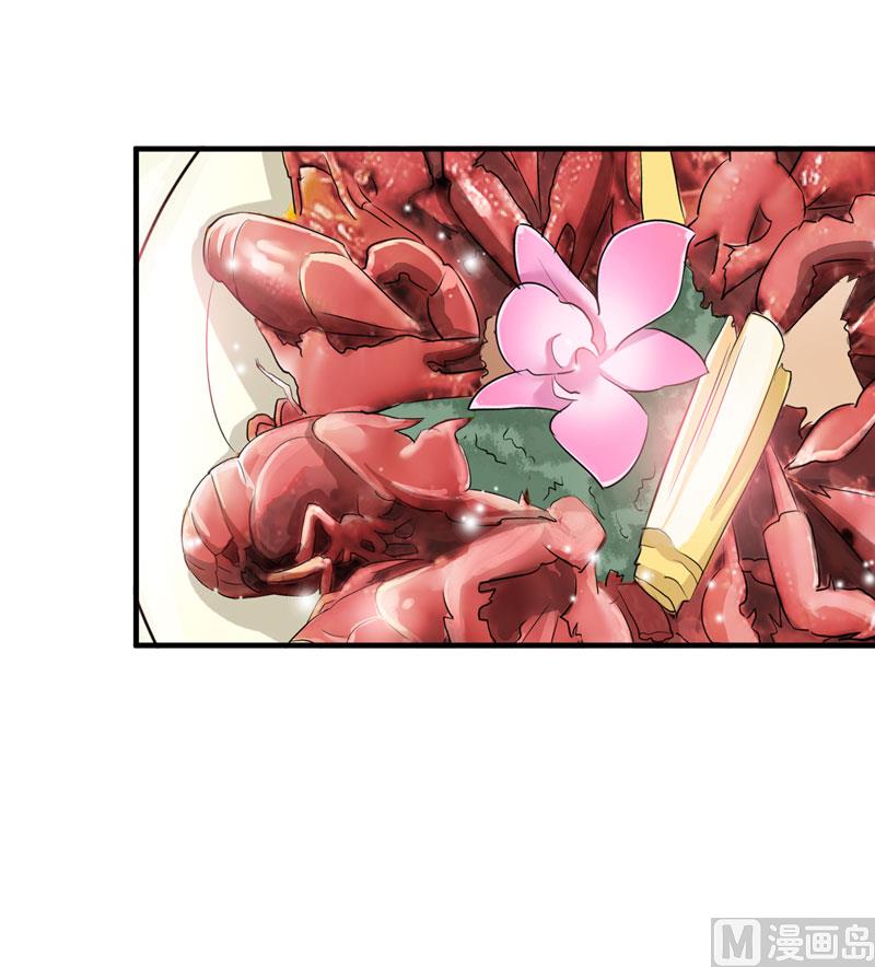 《BOSS的替嫁新娘》第84话 是我做的还不够好 第2页