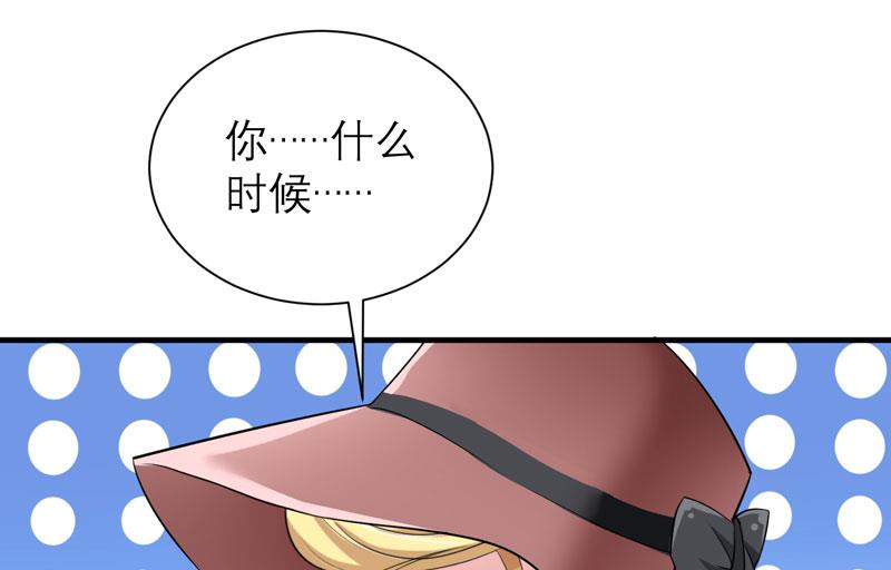 《BOSS的替嫁新娘》第84话 是我做的还不够好 第32页