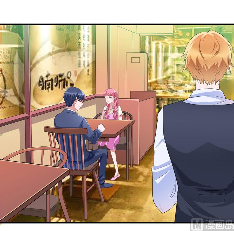 《BOSS的替嫁新娘》第84话 是我做的还不够好 第3页
