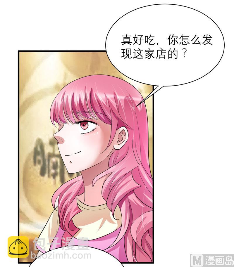 《BOSS的替嫁新娘》第84话 是我做的还不够好 第4页