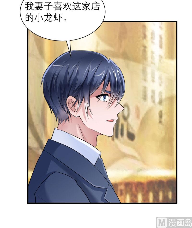 《BOSS的替嫁新娘》第84话 是我做的还不够好 第5页
