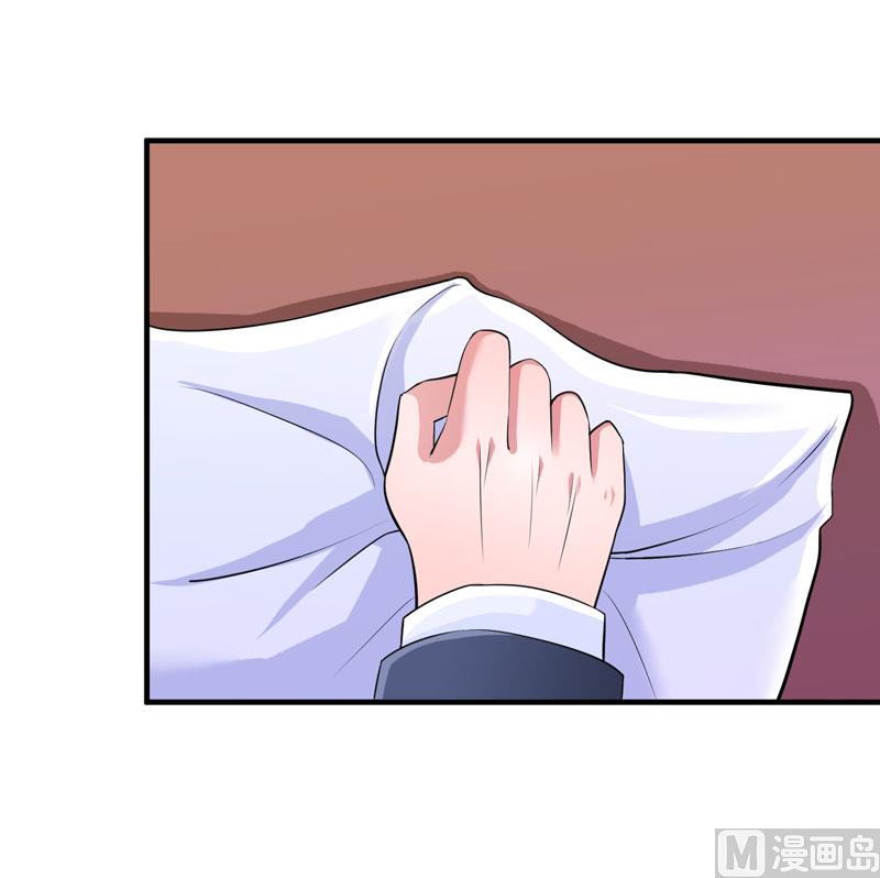 《BOSS的替嫁新娘》第84话 是我做的还不够好 第7页