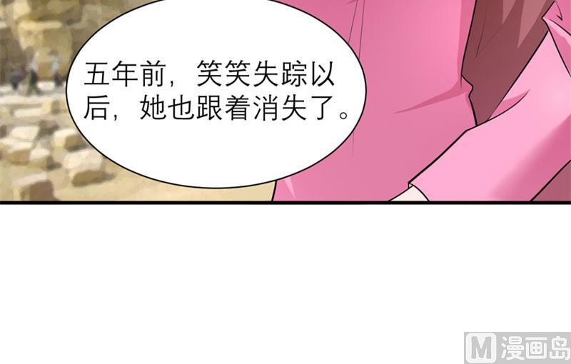 《BOSS的替嫁新娘》第83话 这女孩和笑笑好像 第13页