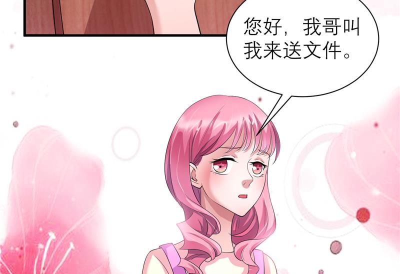 《BOSS的替嫁新娘》第83话 这女孩和笑笑好像 第18页