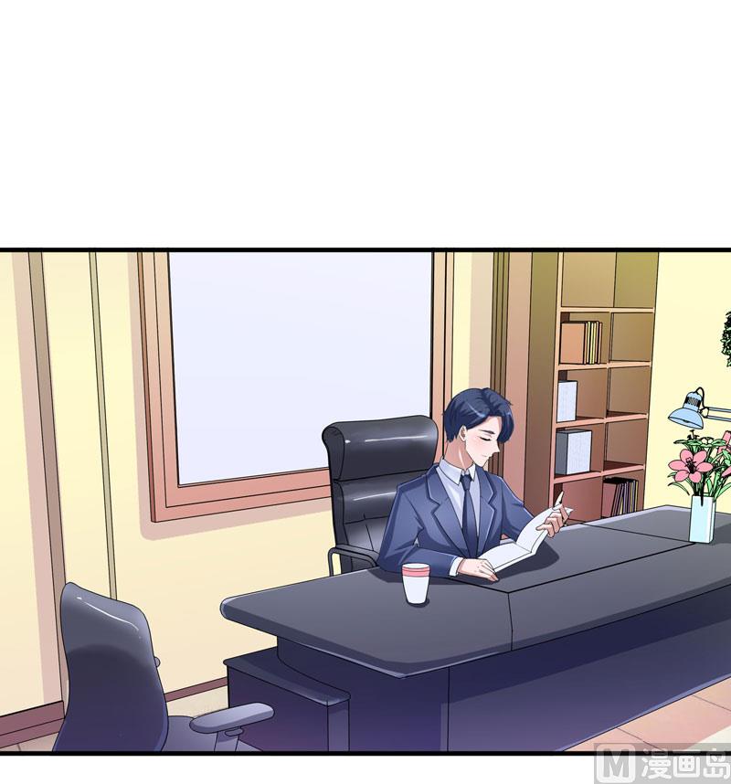 《BOSS的替嫁新娘》第83话 这女孩和笑笑好像 第1页