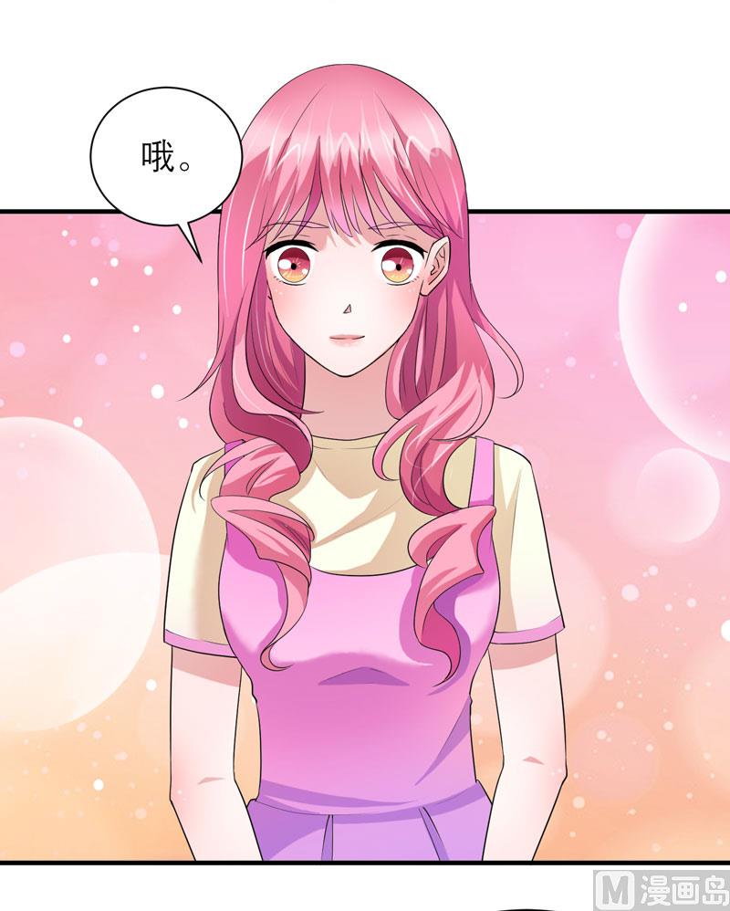 《BOSS的替嫁新娘》第83话 这女孩和笑笑好像 第21页