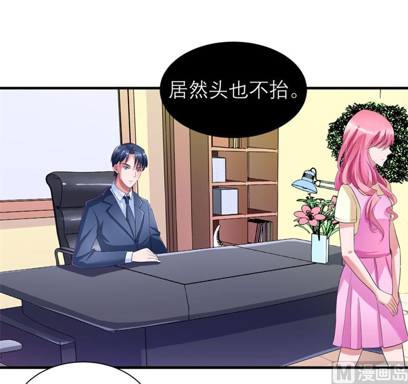 《BOSS的替嫁新娘》第83话 这女孩和笑笑好像 第23页