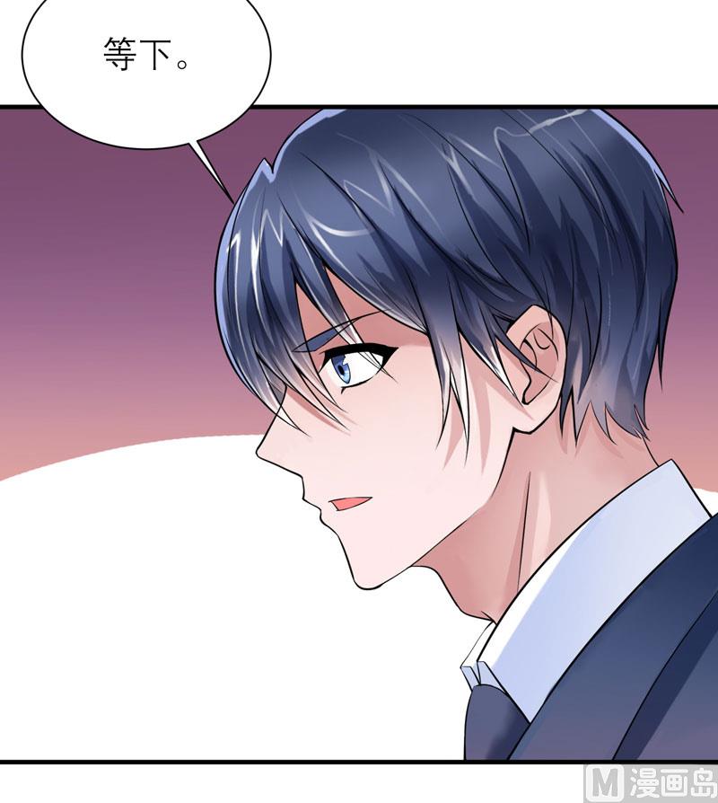 《BOSS的替嫁新娘》第83话 这女孩和笑笑好像 第24页