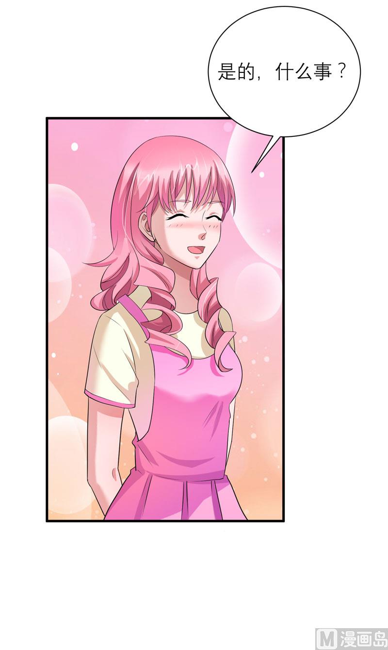 《BOSS的替嫁新娘》第83话 这女孩和笑笑好像 第25页