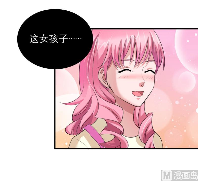 《BOSS的替嫁新娘》第83话 这女孩和笑笑好像 第27页