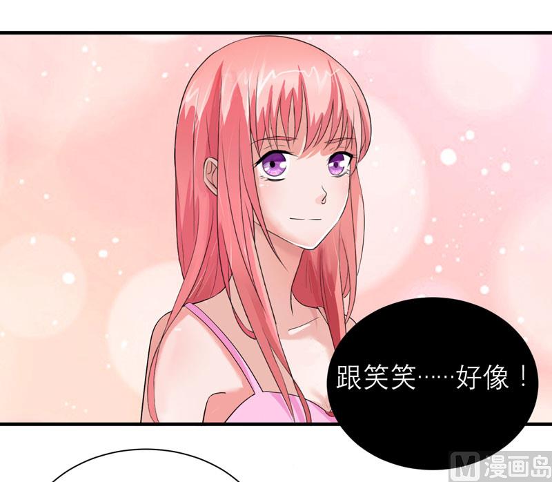 《BOSS的替嫁新娘》第83话 这女孩和笑笑好像 第28页
