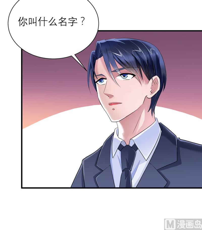 《BOSS的替嫁新娘》第83话 这女孩和笑笑好像 第29页