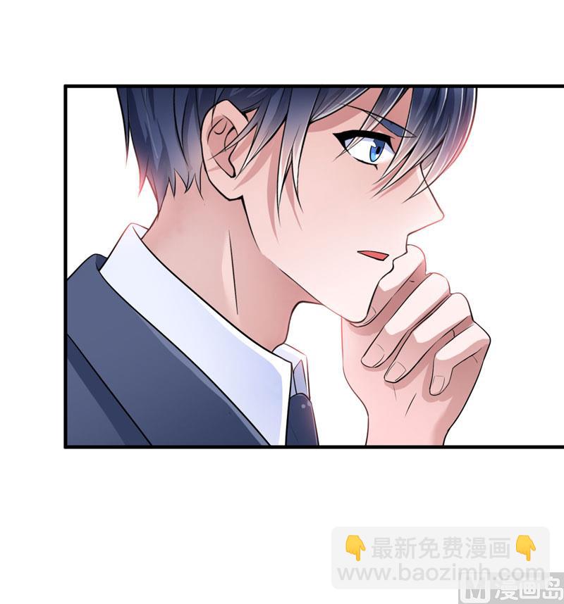 《BOSS的替嫁新娘》第83话 这女孩和笑笑好像 第2页