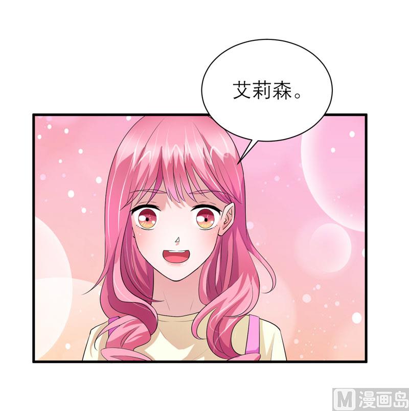 《BOSS的替嫁新娘》第83话 这女孩和笑笑好像 第30页