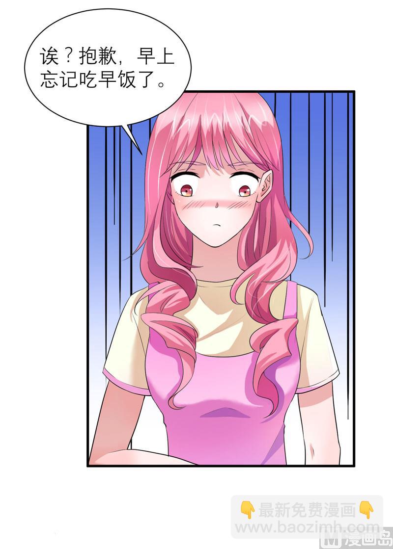 《BOSS的替嫁新娘》第83话 这女孩和笑笑好像 第32页