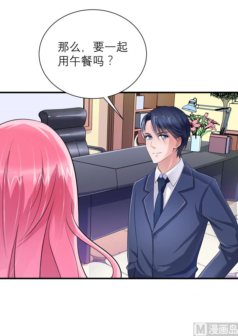 《BOSS的替嫁新娘》第83话 这女孩和笑笑好像 第34页