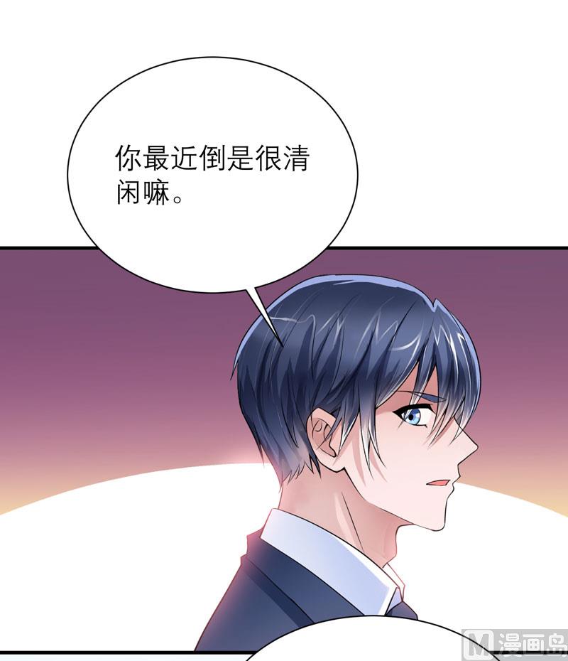 《BOSS的替嫁新娘》第83话 这女孩和笑笑好像 第9页