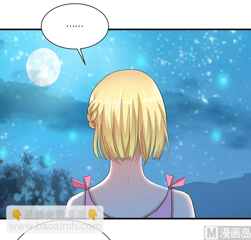 《BOSS的替嫁新娘》第81话 不能老是陷在过去 第13页